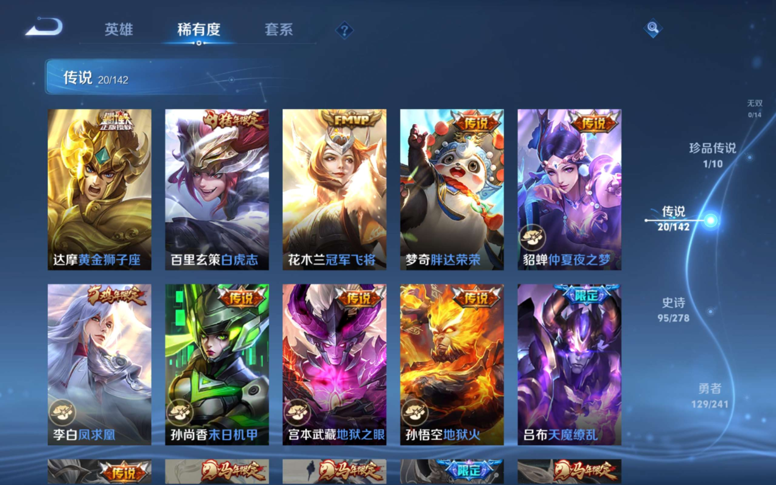 WZQM4361696王者荣耀账号详情图5