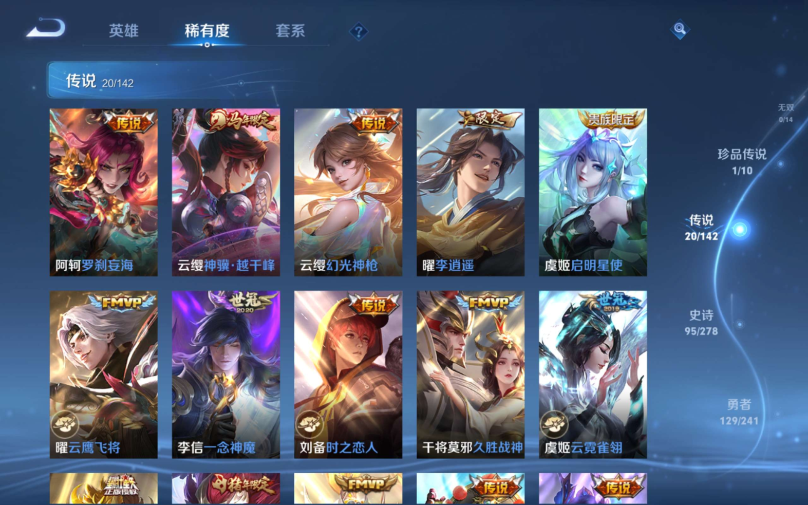 WZQM4361696王者荣耀账号详情图12