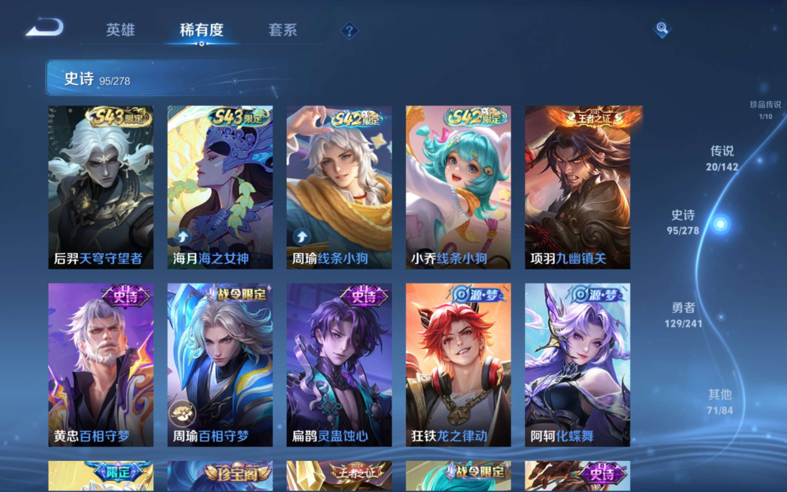 WZQM4361696王者荣耀账号详情图22