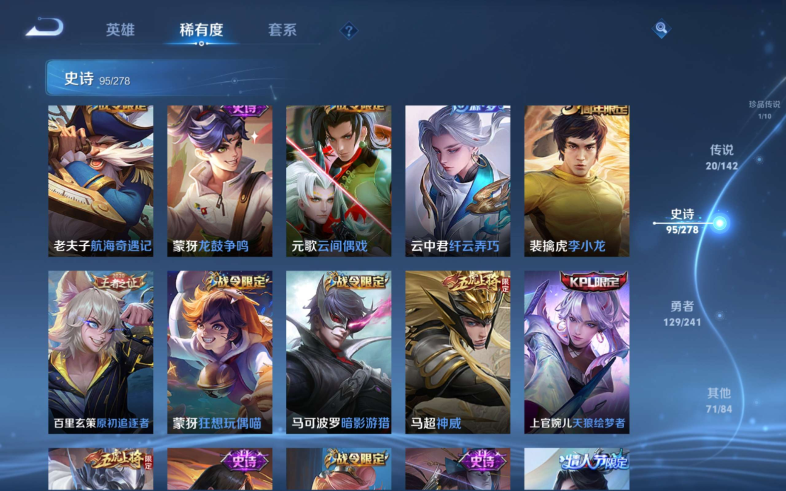WZQM4361696王者荣耀账号详情图17