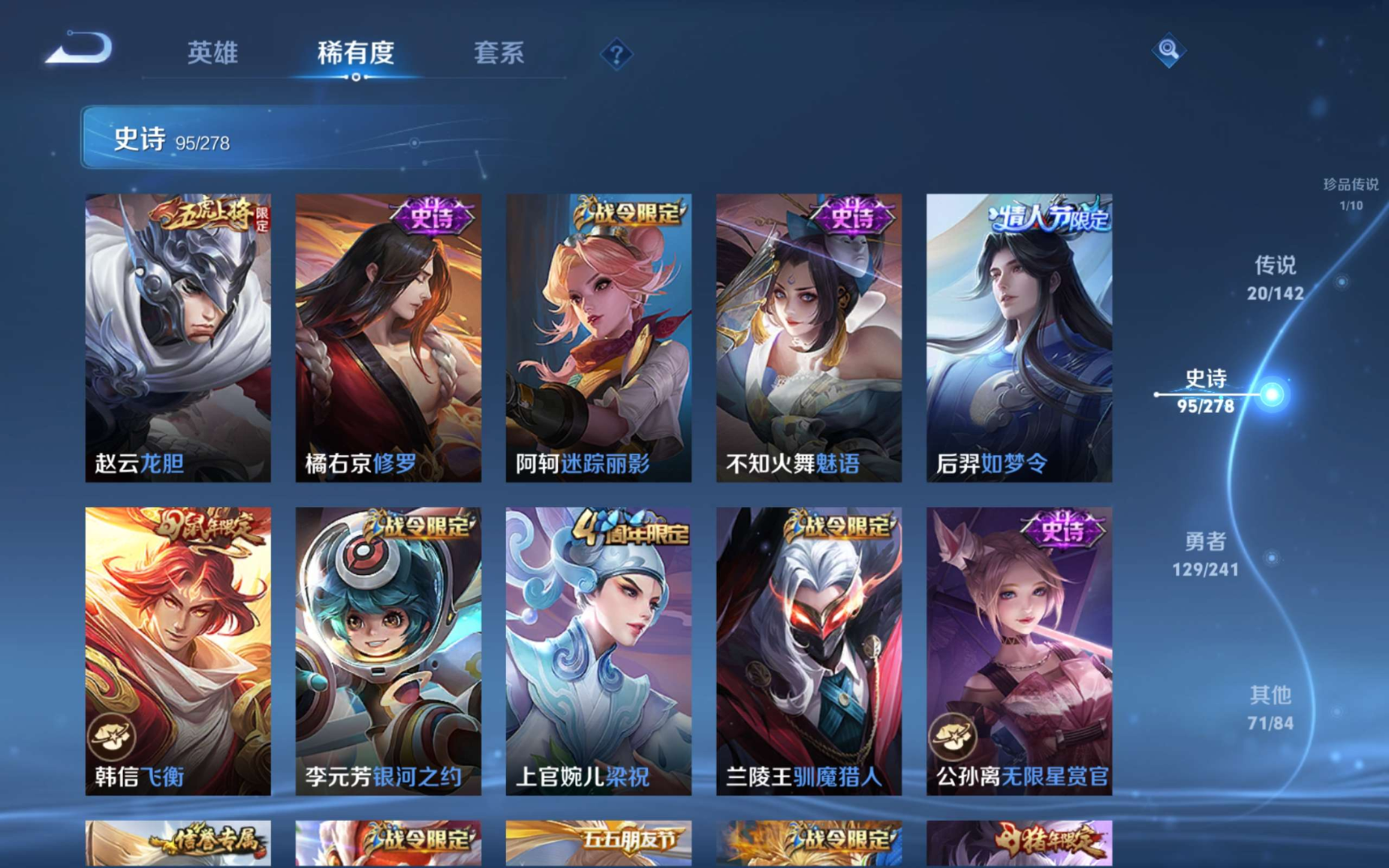 WZQM4361696王者荣耀账号详情图14