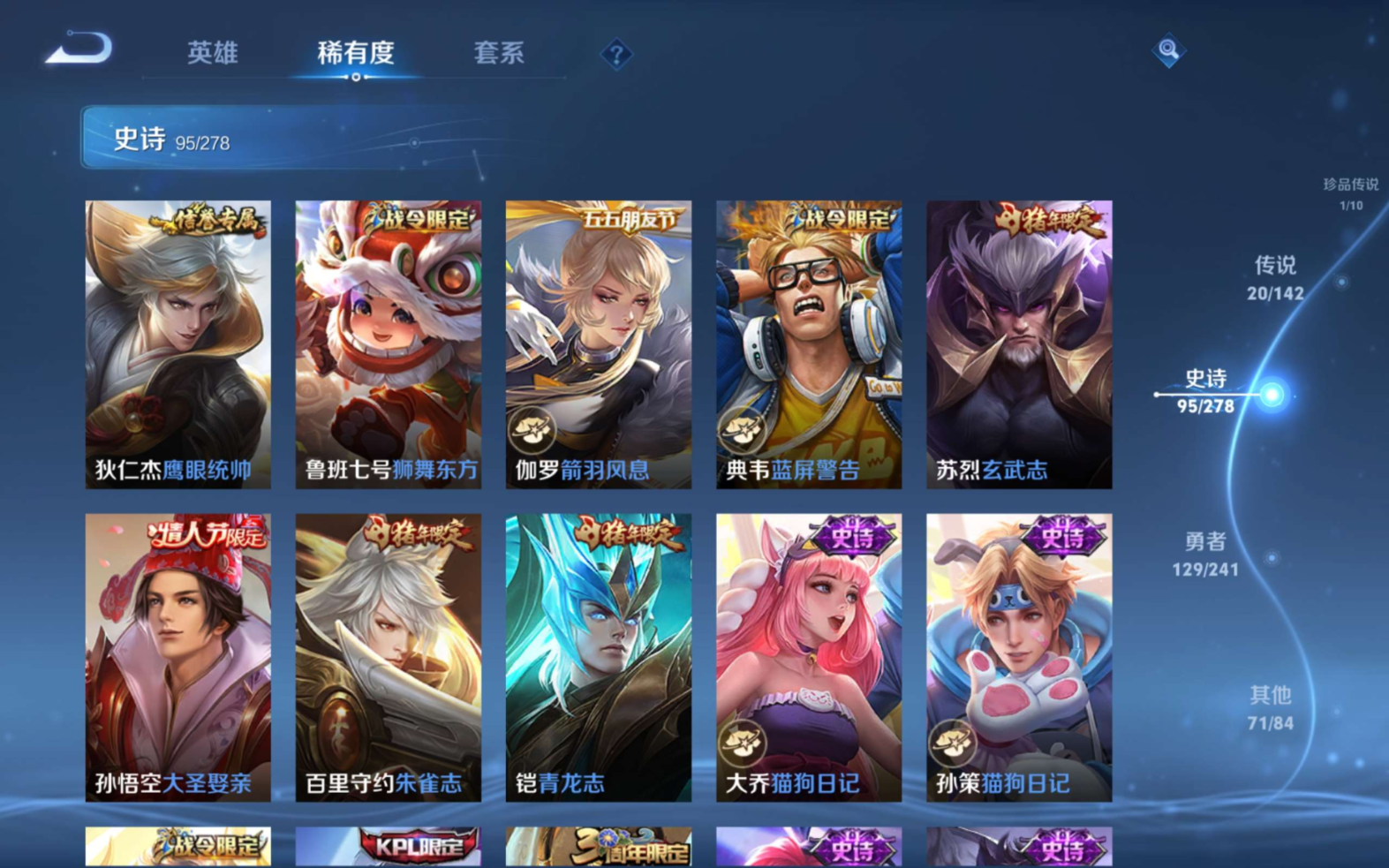 WZQM4361696王者荣耀账号详情图23