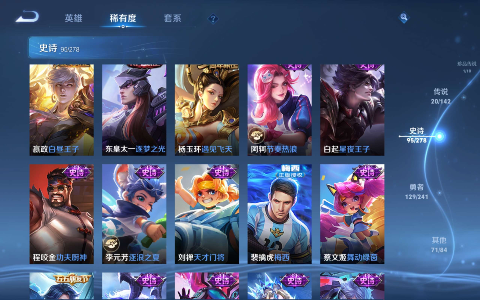 WZQM4361696王者荣耀账号详情图6