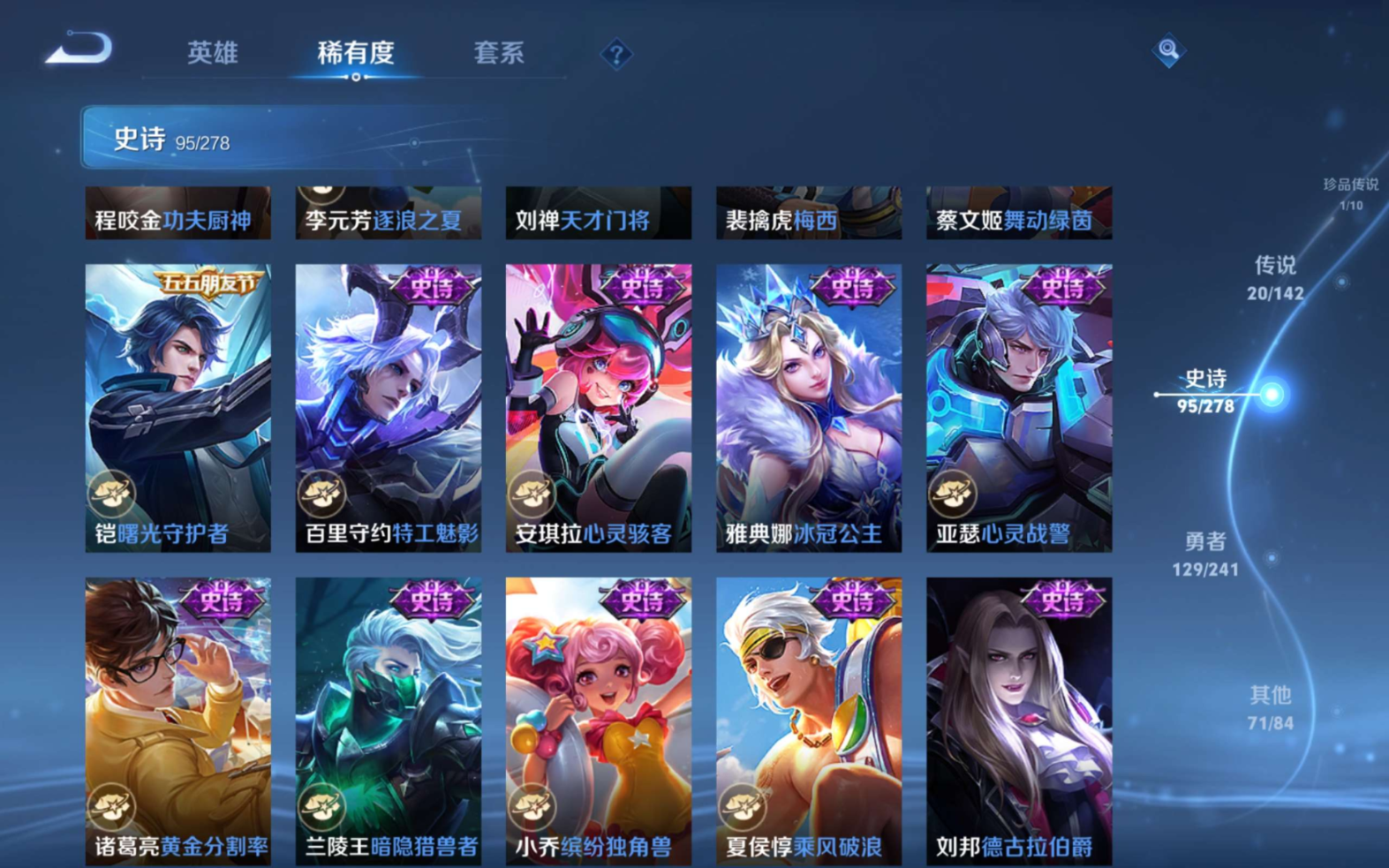 WZQM4361696王者荣耀账号详情图9