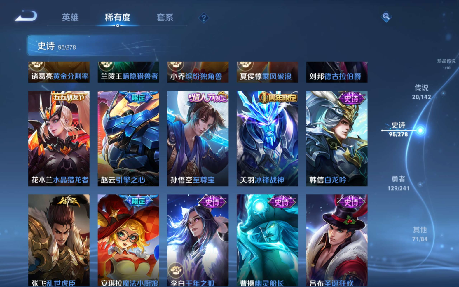 WZQM4361696王者荣耀账号详情图4