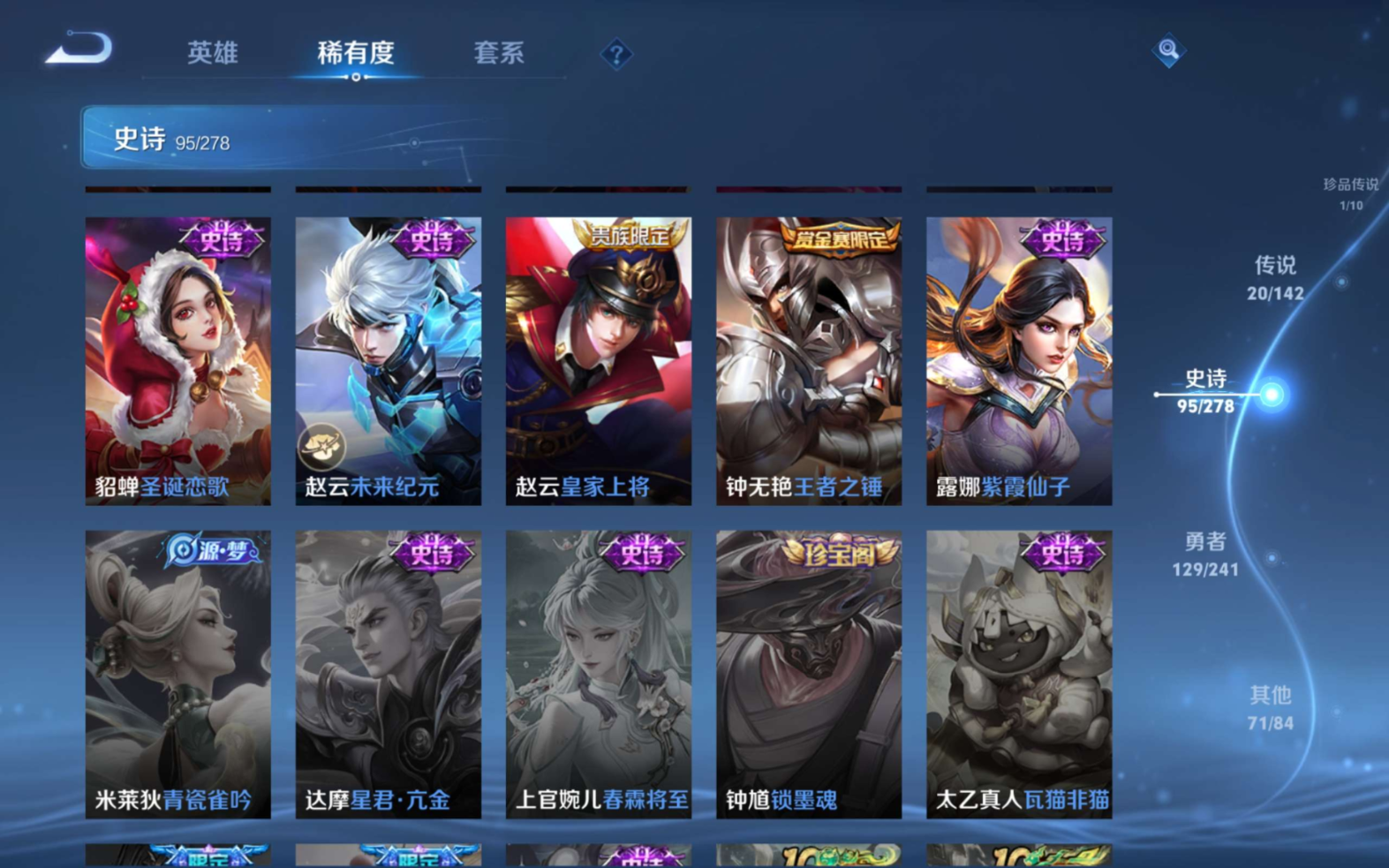 WZQM4361696王者荣耀账号详情图20