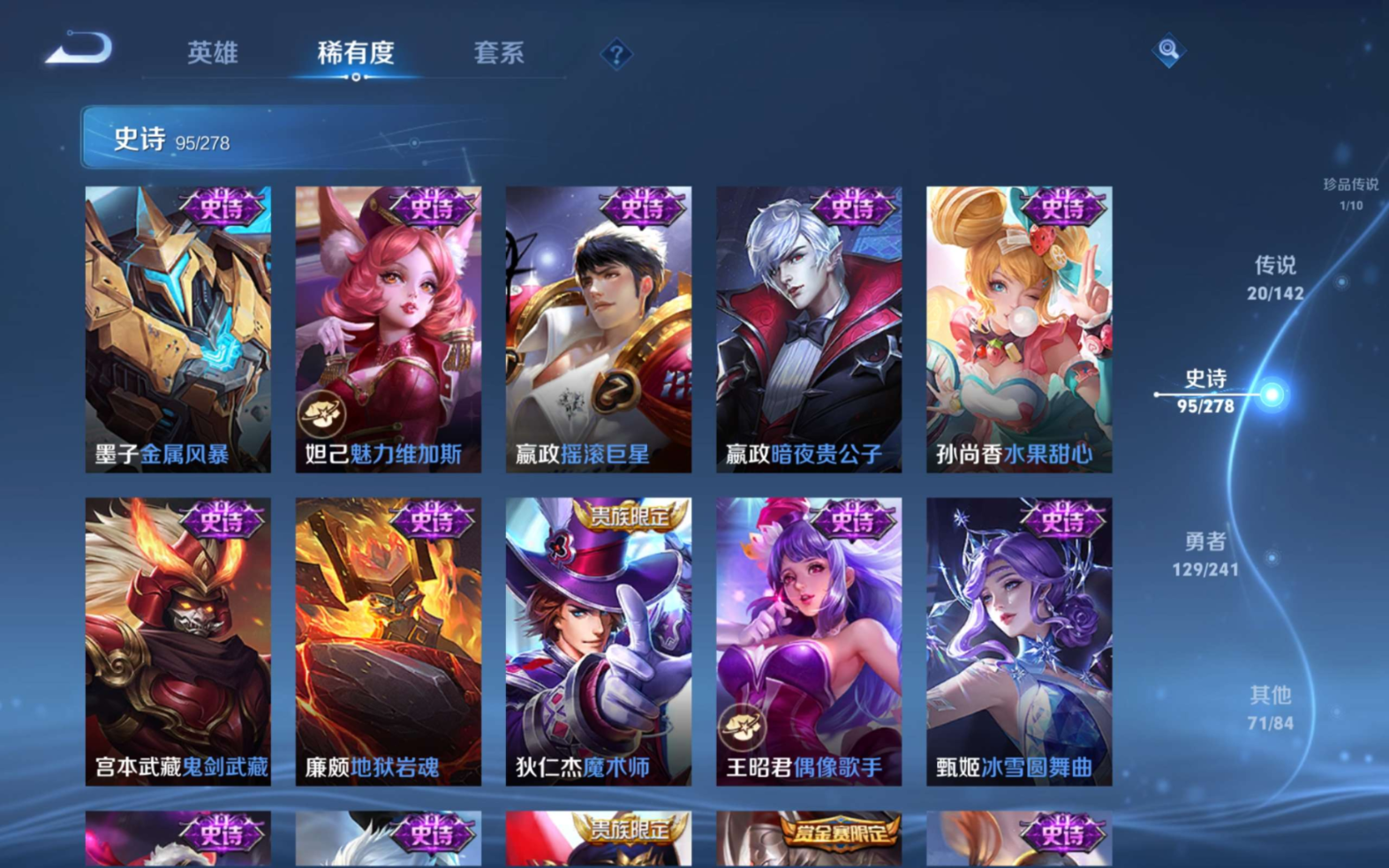 WZQM4361696王者荣耀账号详情图10