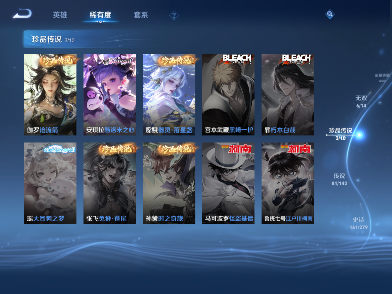 WZQM4361773王者荣耀账号详情图9