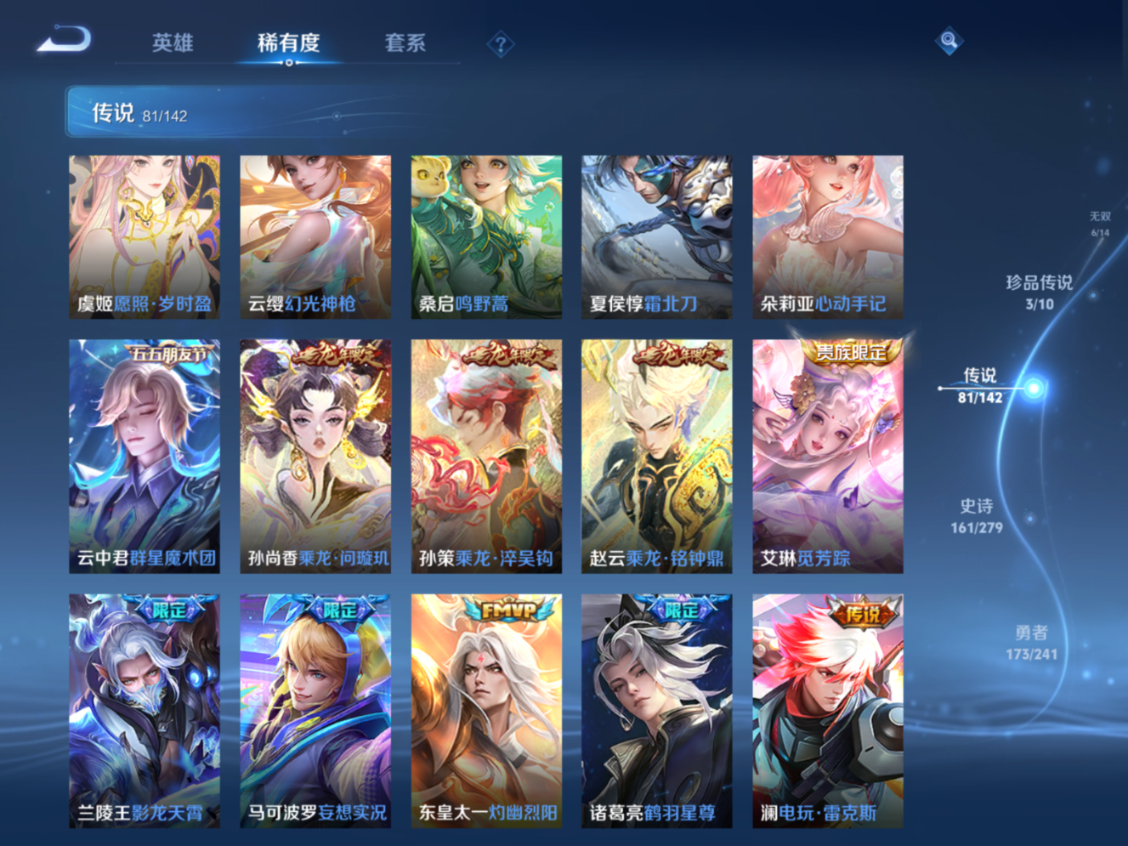 WZQM4361773王者荣耀账号详情图10