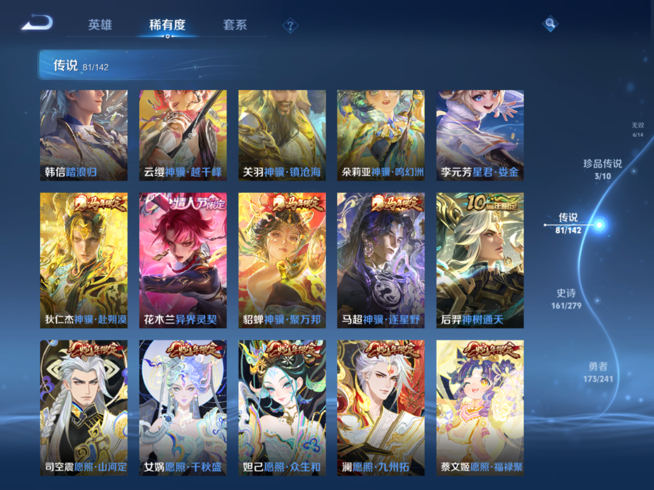 WZQM4361773王者荣耀账号详情图6