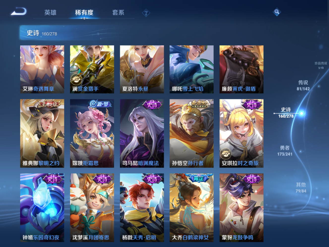 WZQM4361773王者荣耀账号详情图8