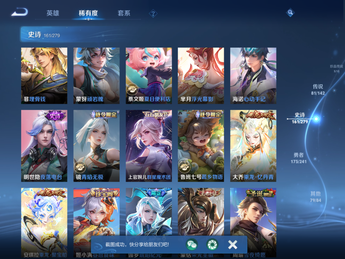 WZQM4361773王者荣耀账号详情图11