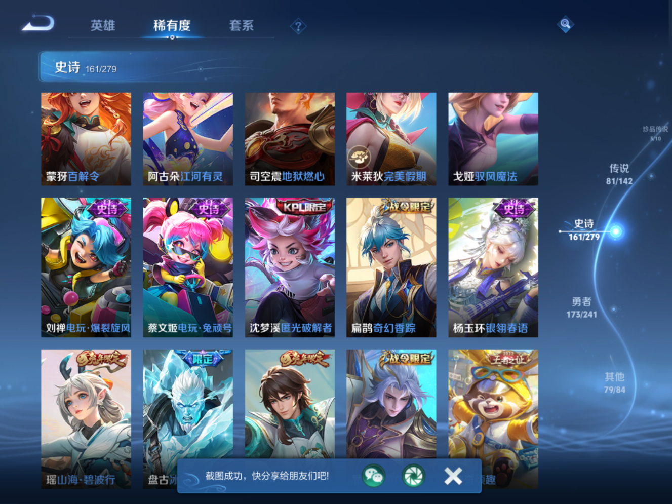 WZQM4361773王者荣耀账号详情图24