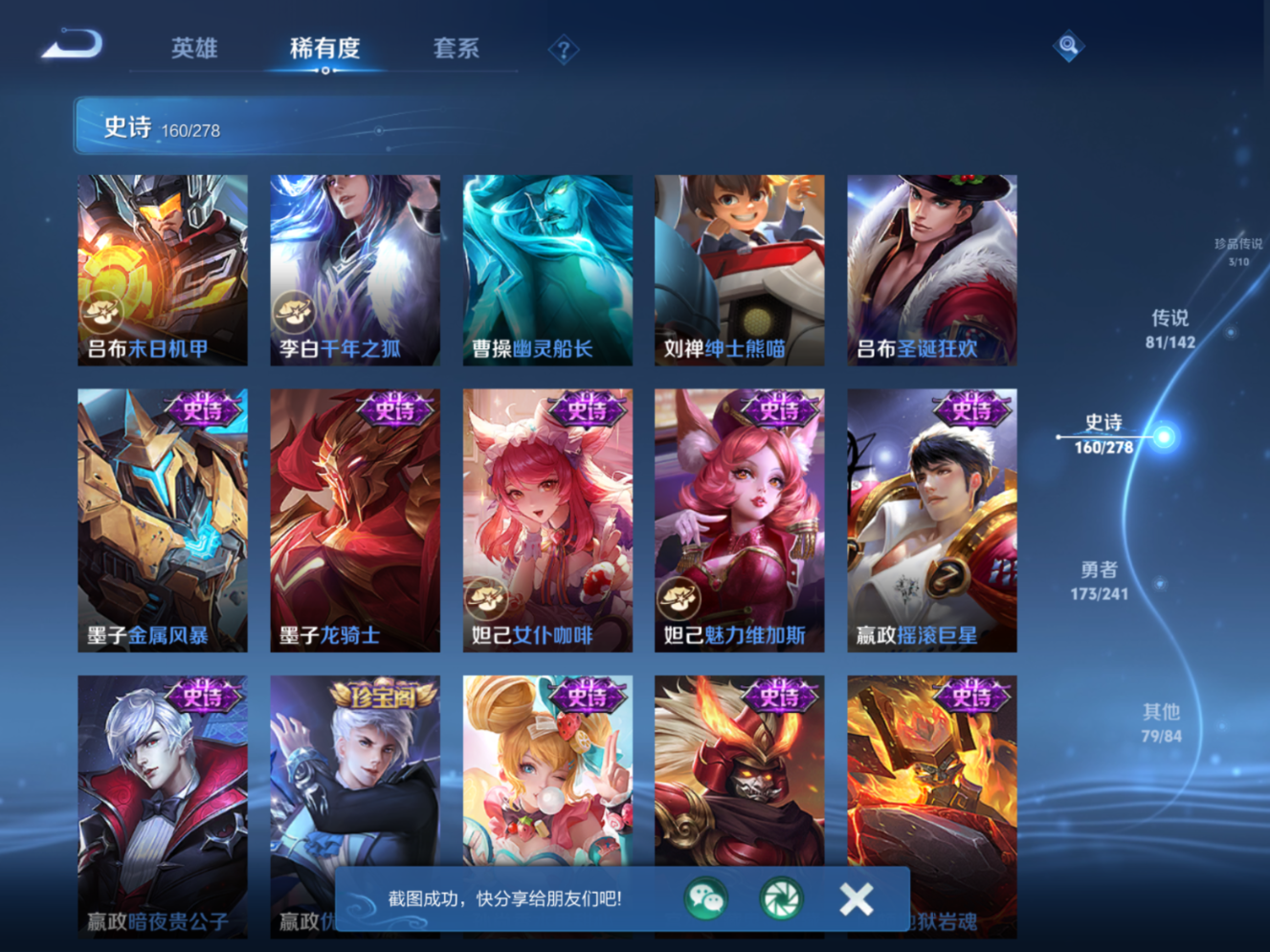 WZQM4361773王者荣耀账号详情图21