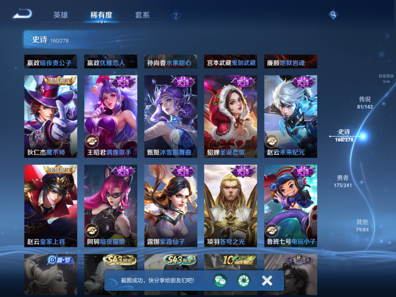 WZQM4361773王者荣耀账号详情图23
