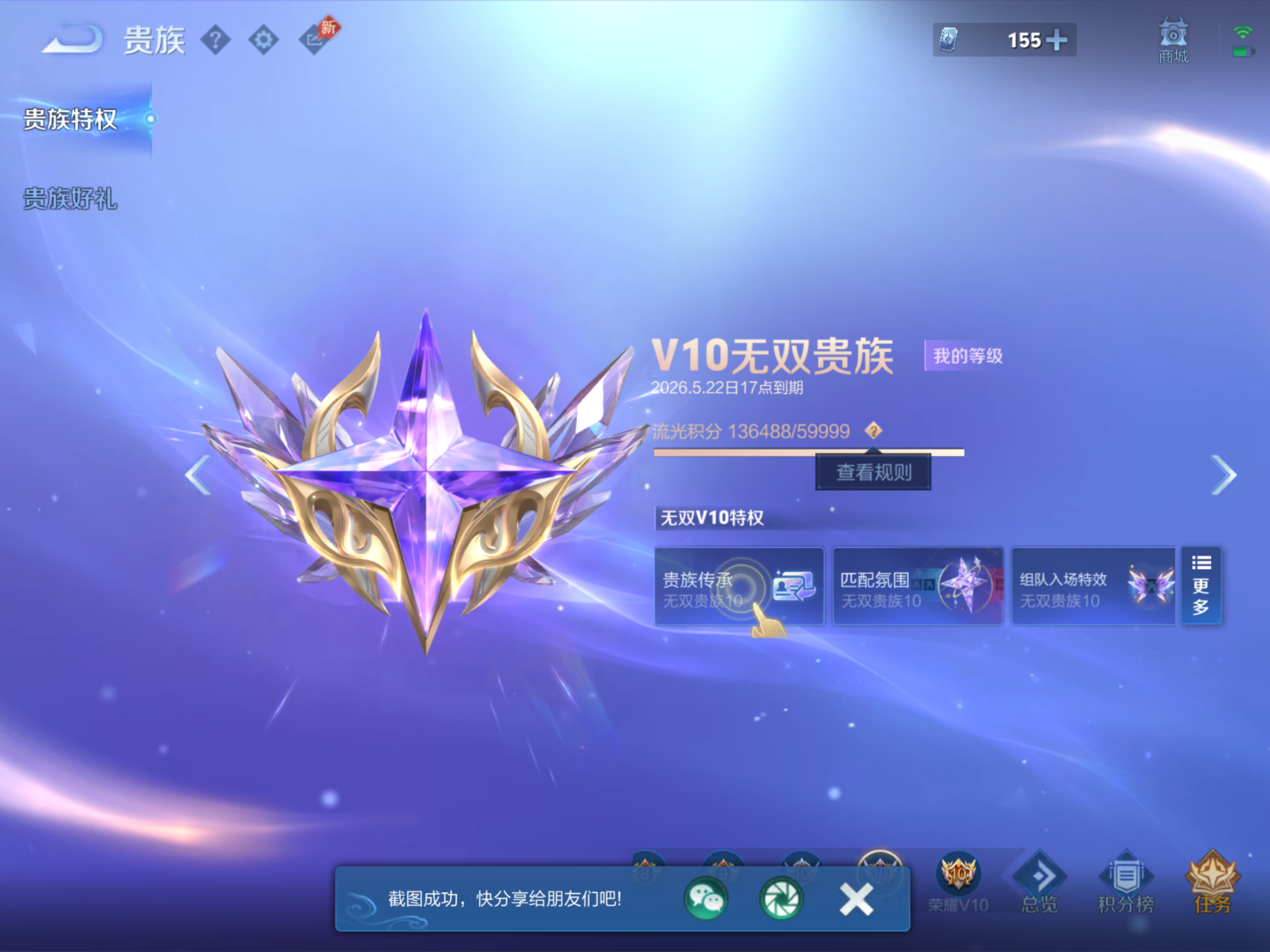 WZQM4361773王者荣耀账号详情图28