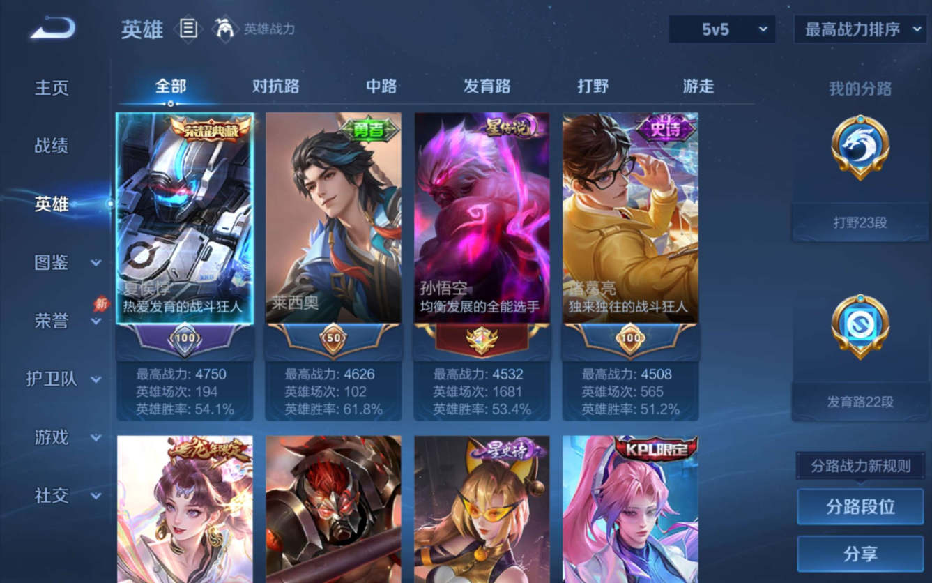 WZQM4361769王者荣耀账号详情图8