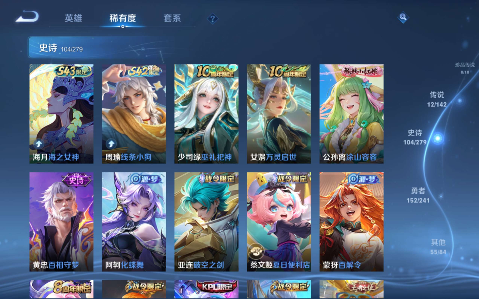 WZQM4361769王者荣耀账号详情图18
