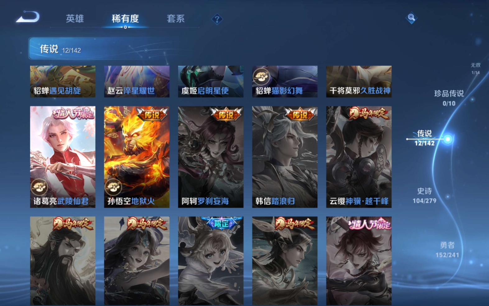 WZQM4361769王者荣耀账号详情图4