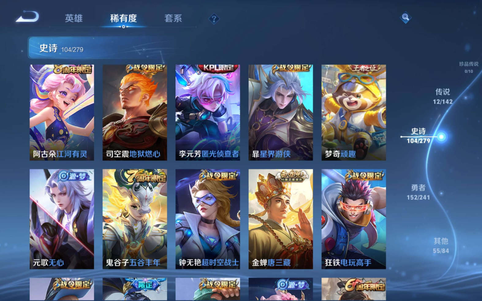 WZQM4361769王者荣耀账号详情图16
