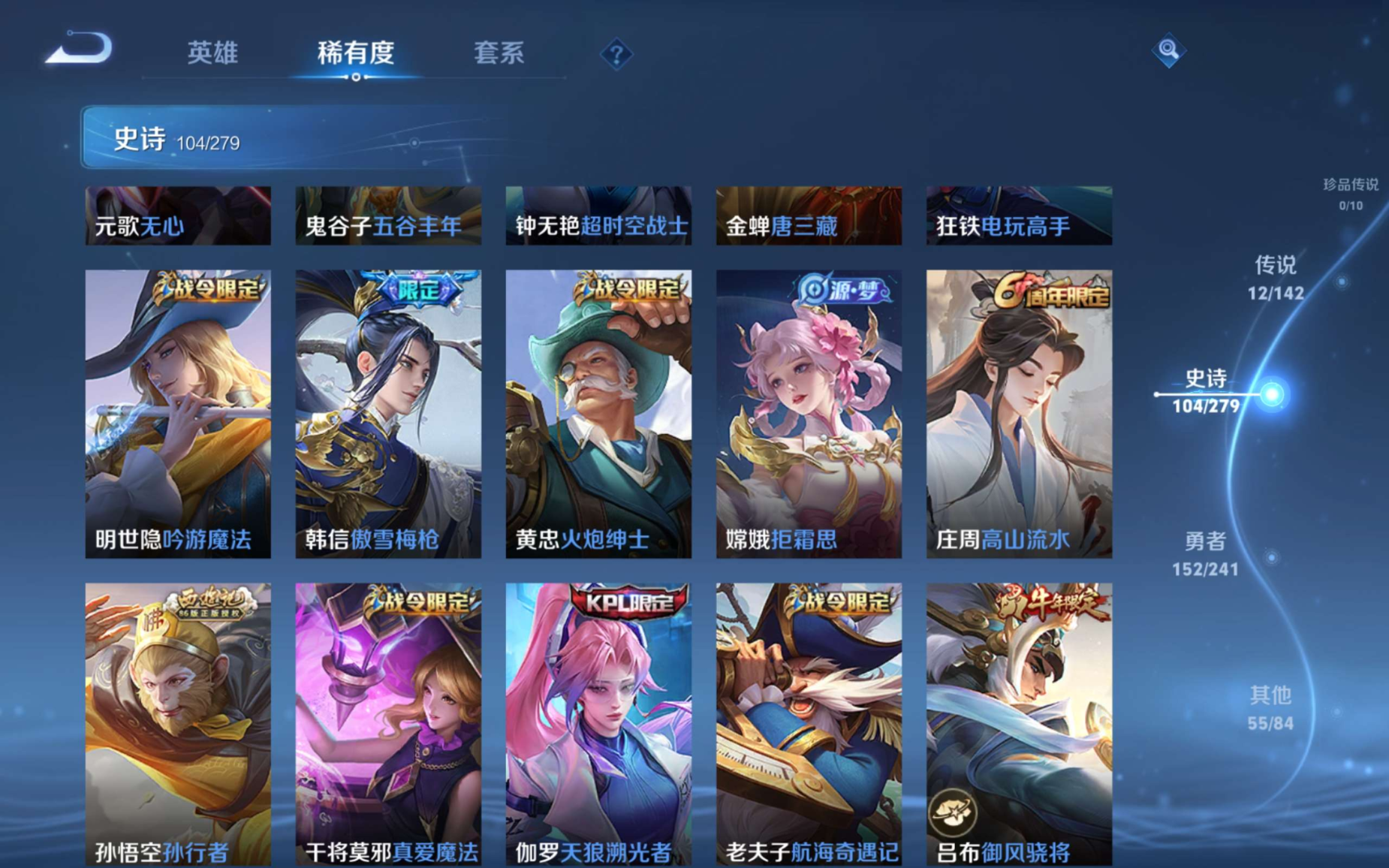 WZQM4361769王者荣耀账号详情图22