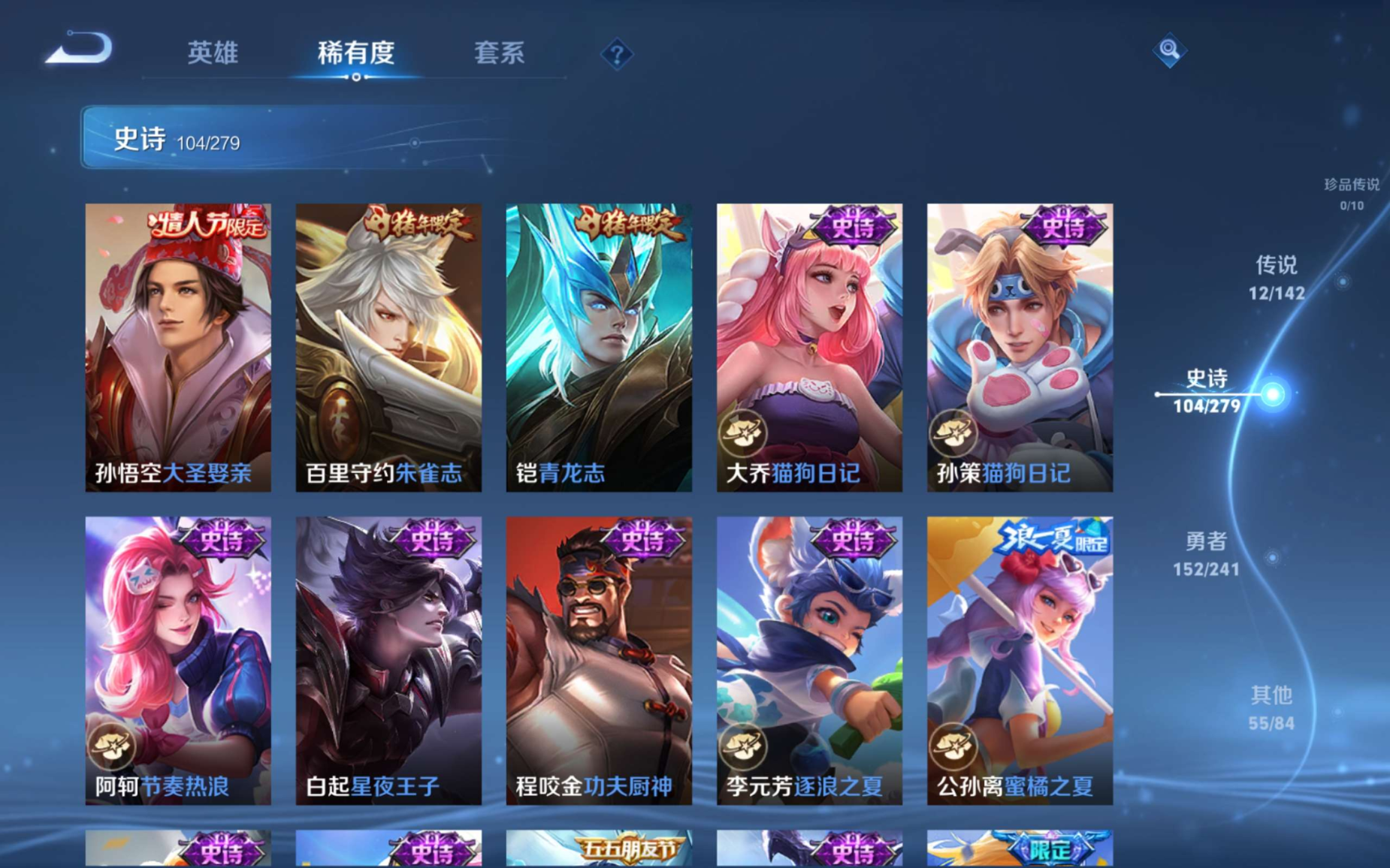 WZQM4361769王者荣耀账号详情图9