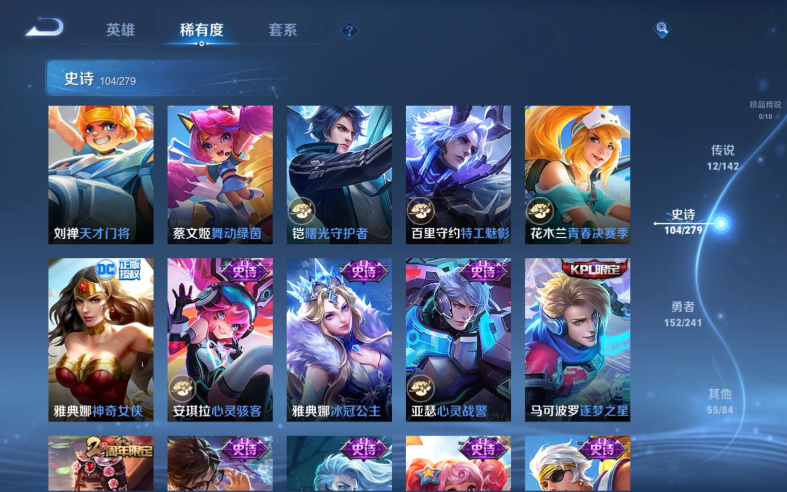WZQM4361769王者荣耀账号详情图13