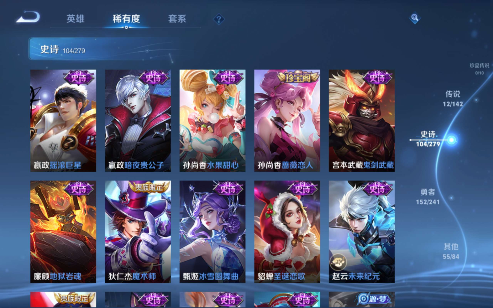 WZQM4361769王者荣耀账号详情图5