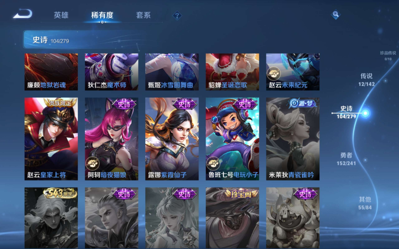 WZQM4361769王者荣耀账号详情图14