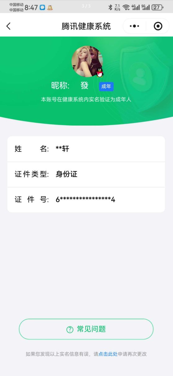 王者荣耀账号苹果QQ[19868038]实名: 可修改 贵族等级: V7 英雄数: 127 皮肤数: 234 珍品传说: