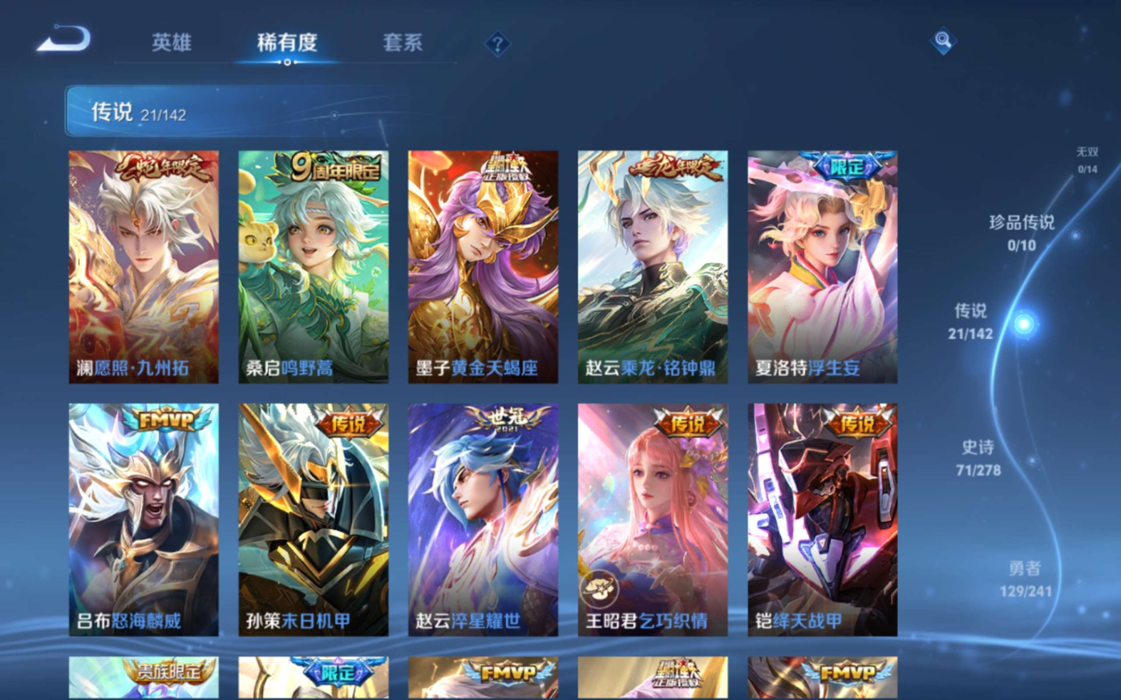 WZQM4361771王者荣耀账号详情图14