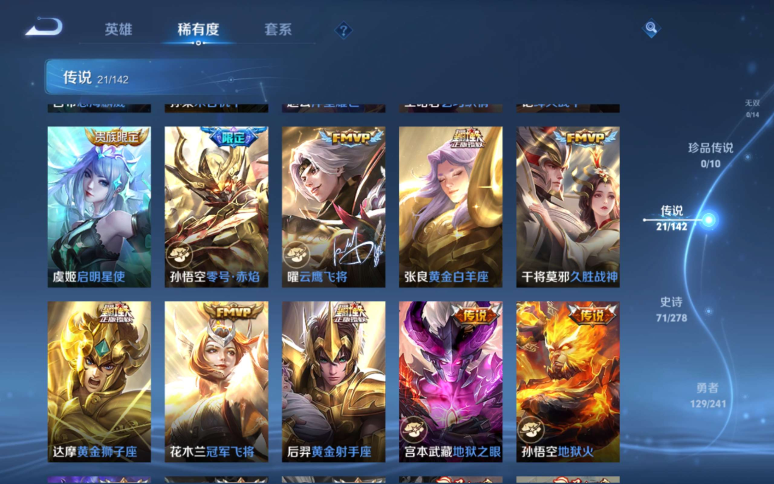 WZQM4361771王者荣耀账号详情图12