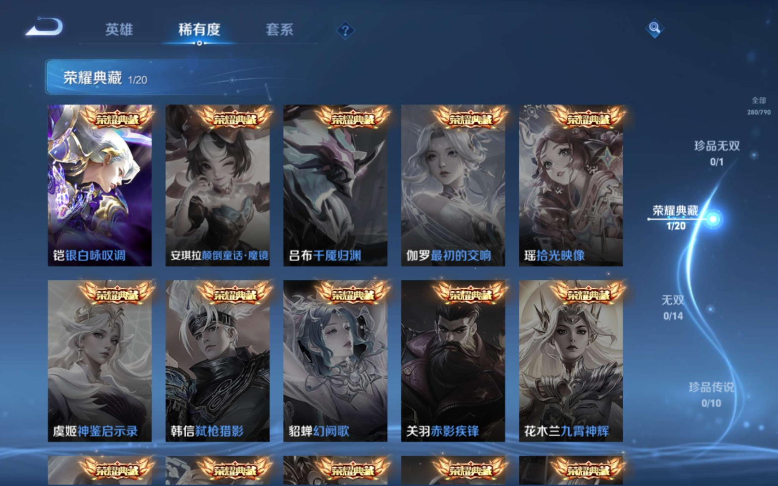 WZQM4361771王者荣耀账号详情图19