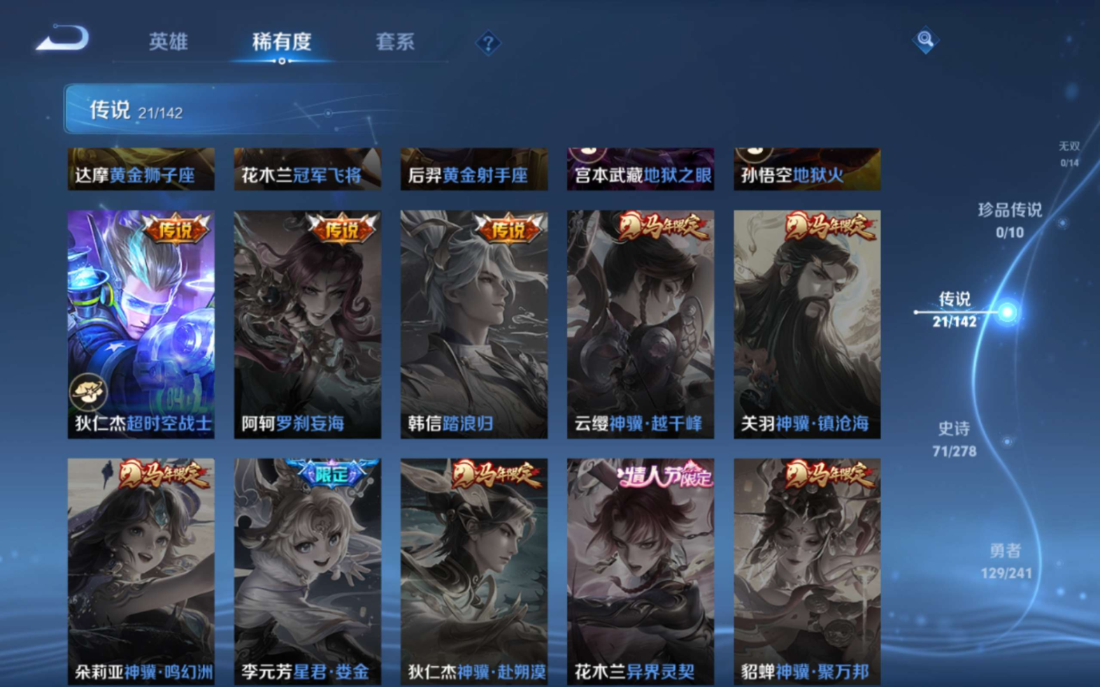 WZQM4361771王者荣耀账号详情图10
