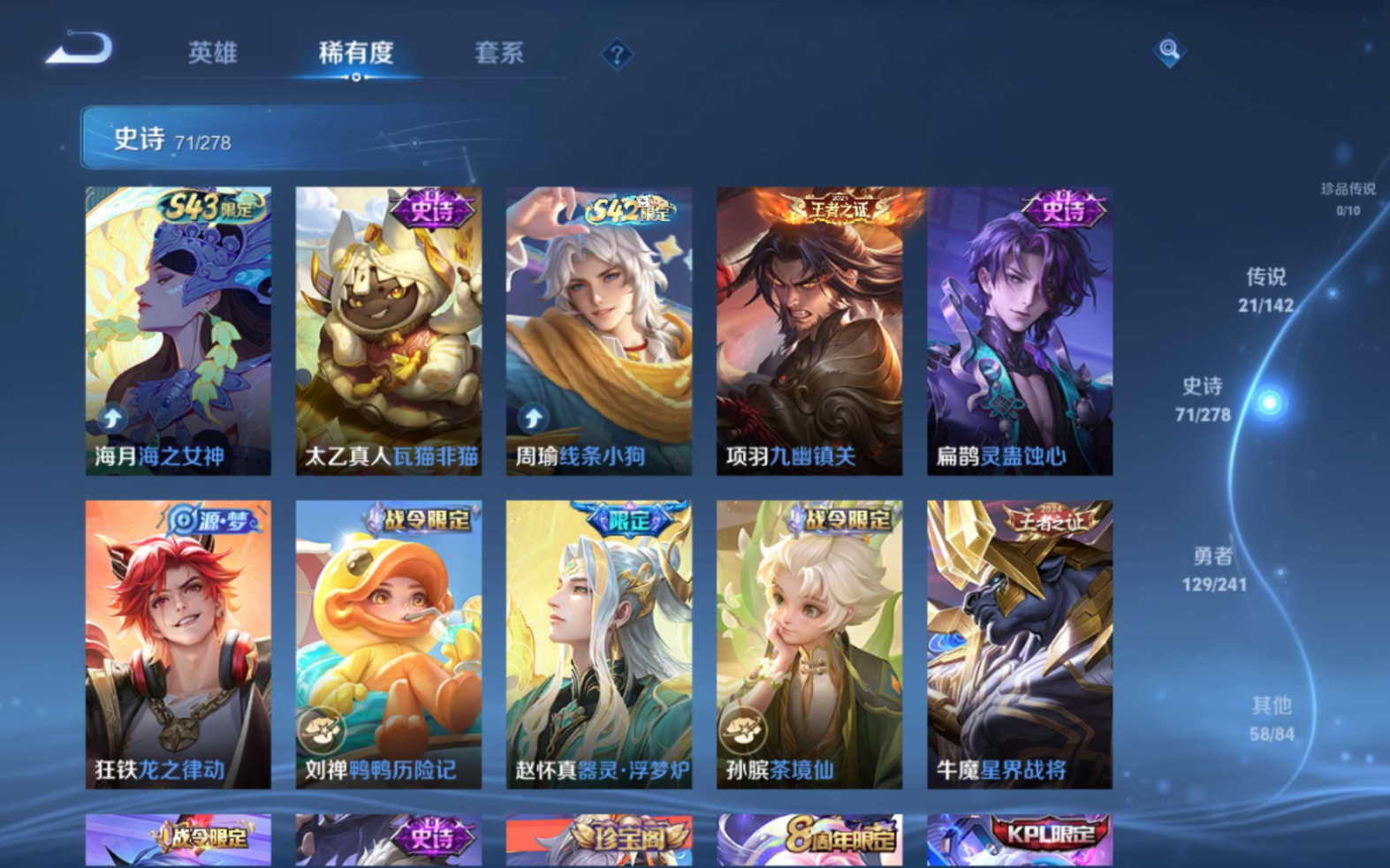 WZQM4361771王者荣耀账号详情图8