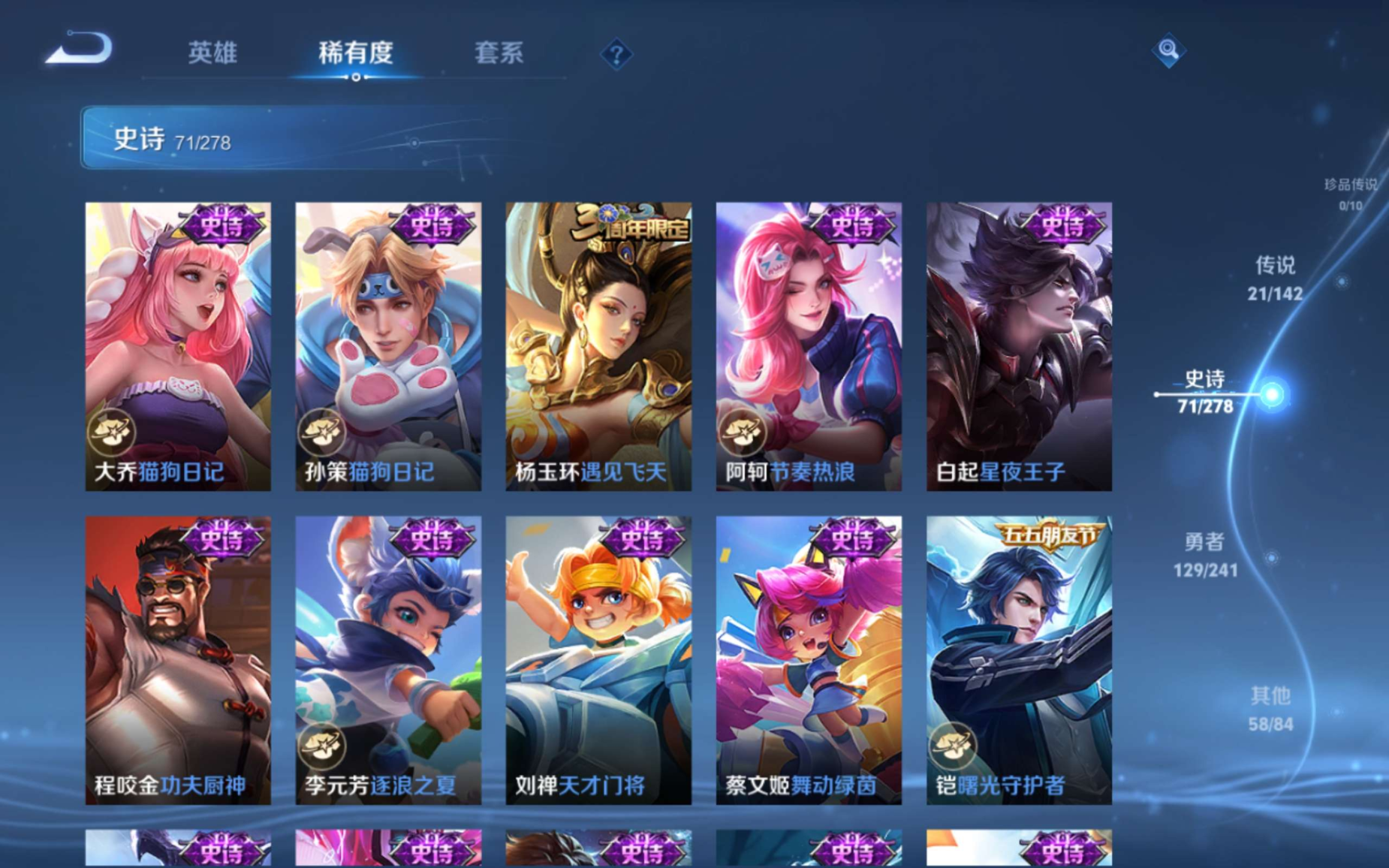 WZQM4361771王者荣耀账号详情图15