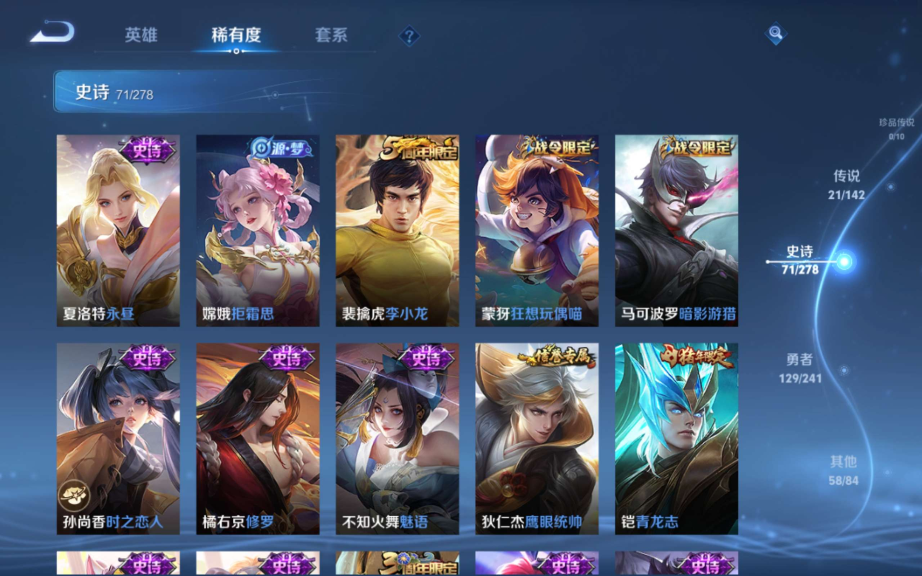 WZQM4361771王者荣耀账号详情图18