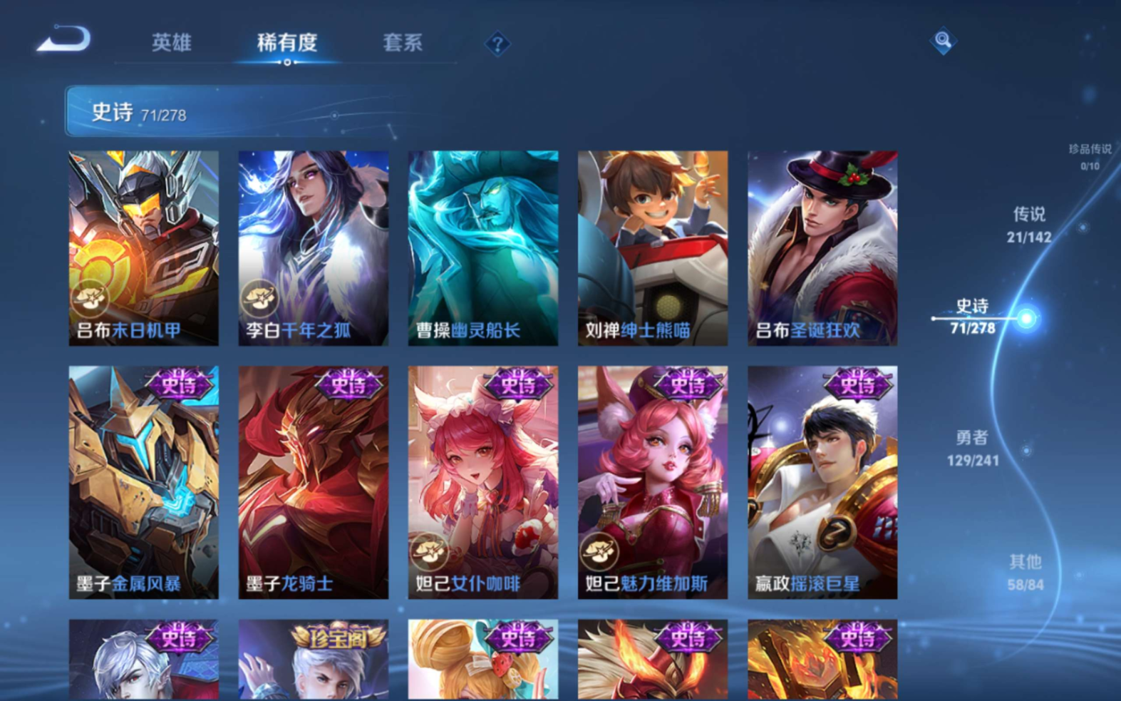 WZQM4361771王者荣耀账号详情图16