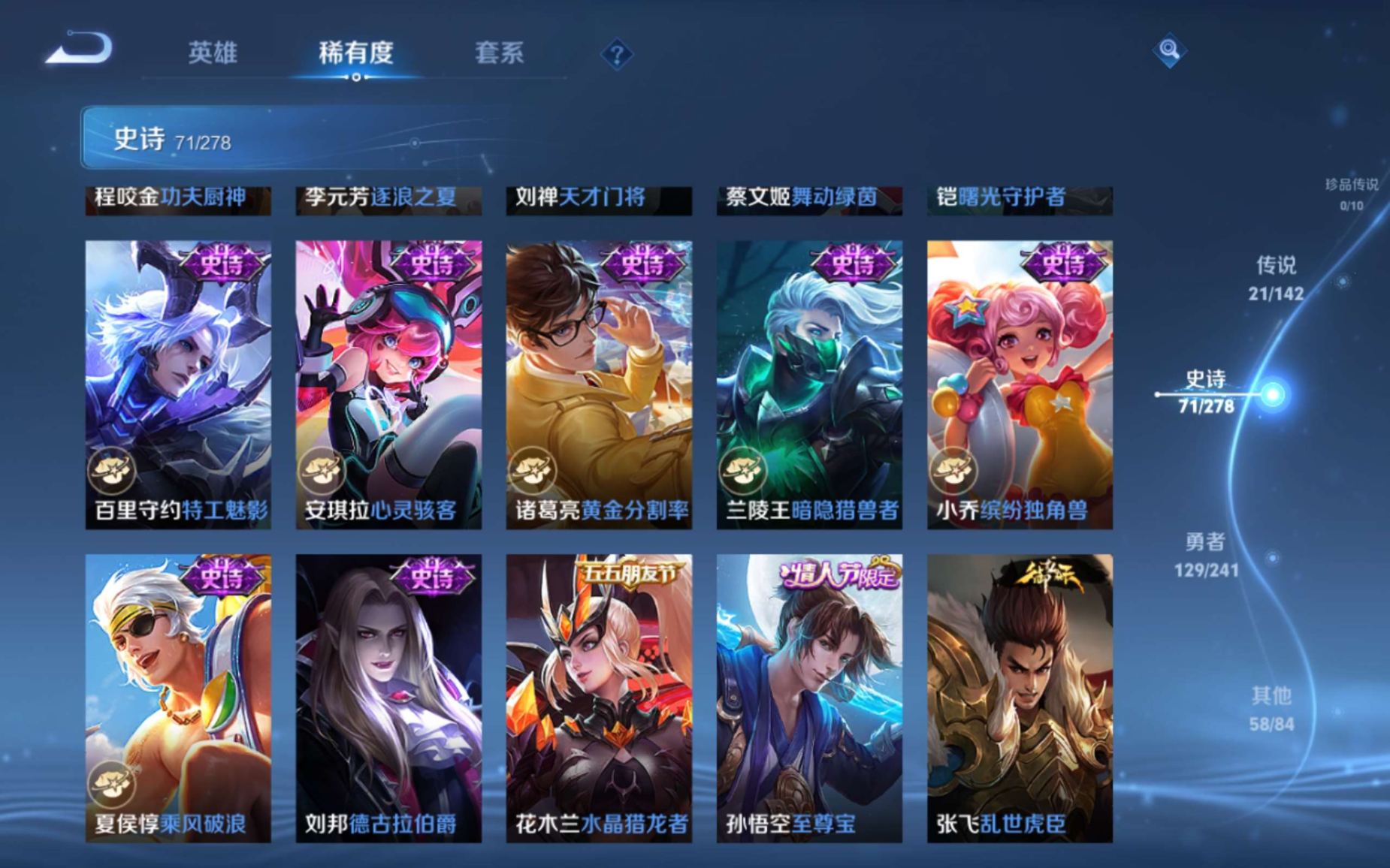WZQM4361771王者荣耀账号详情图4