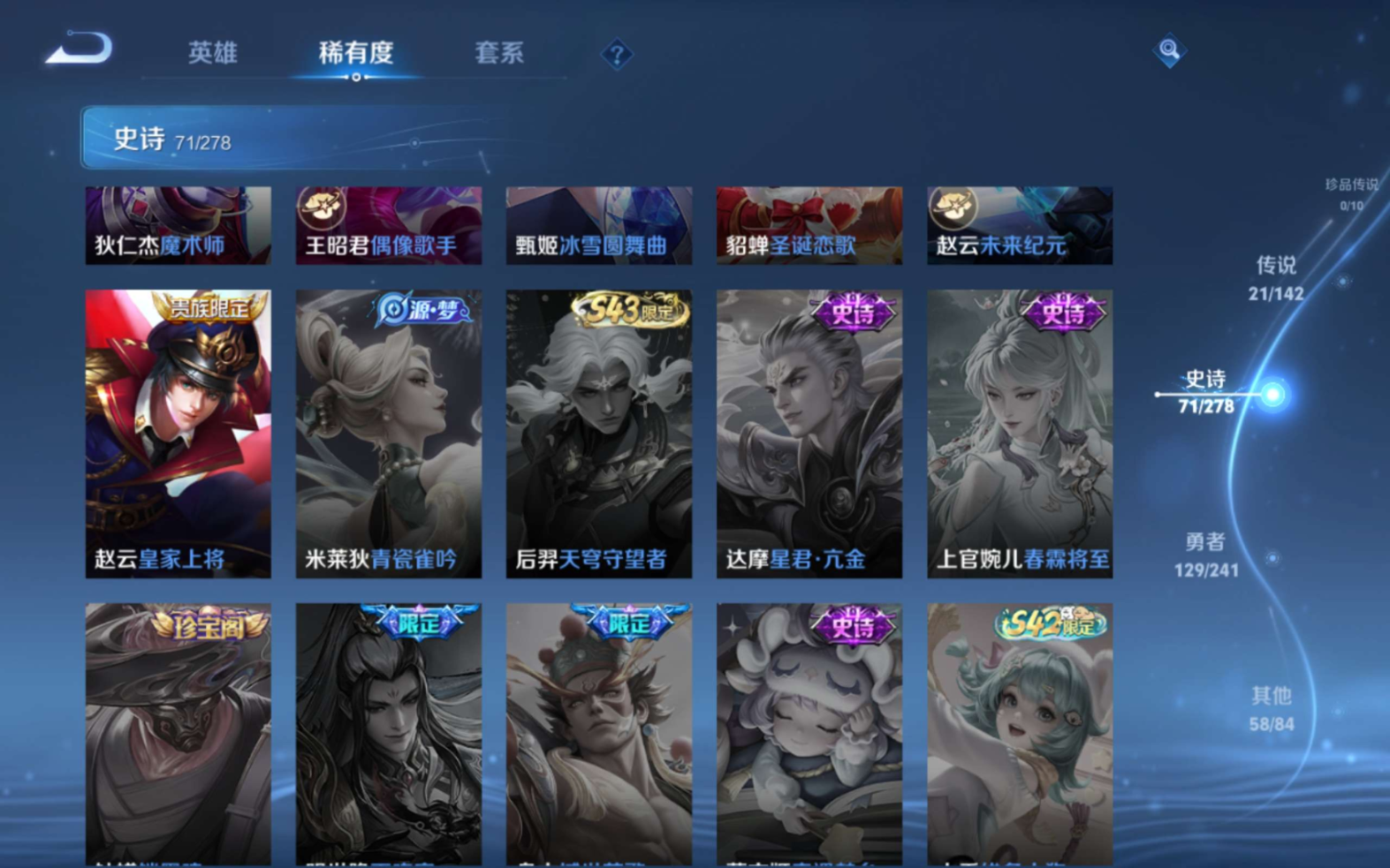WZQM4361771王者荣耀账号详情图9