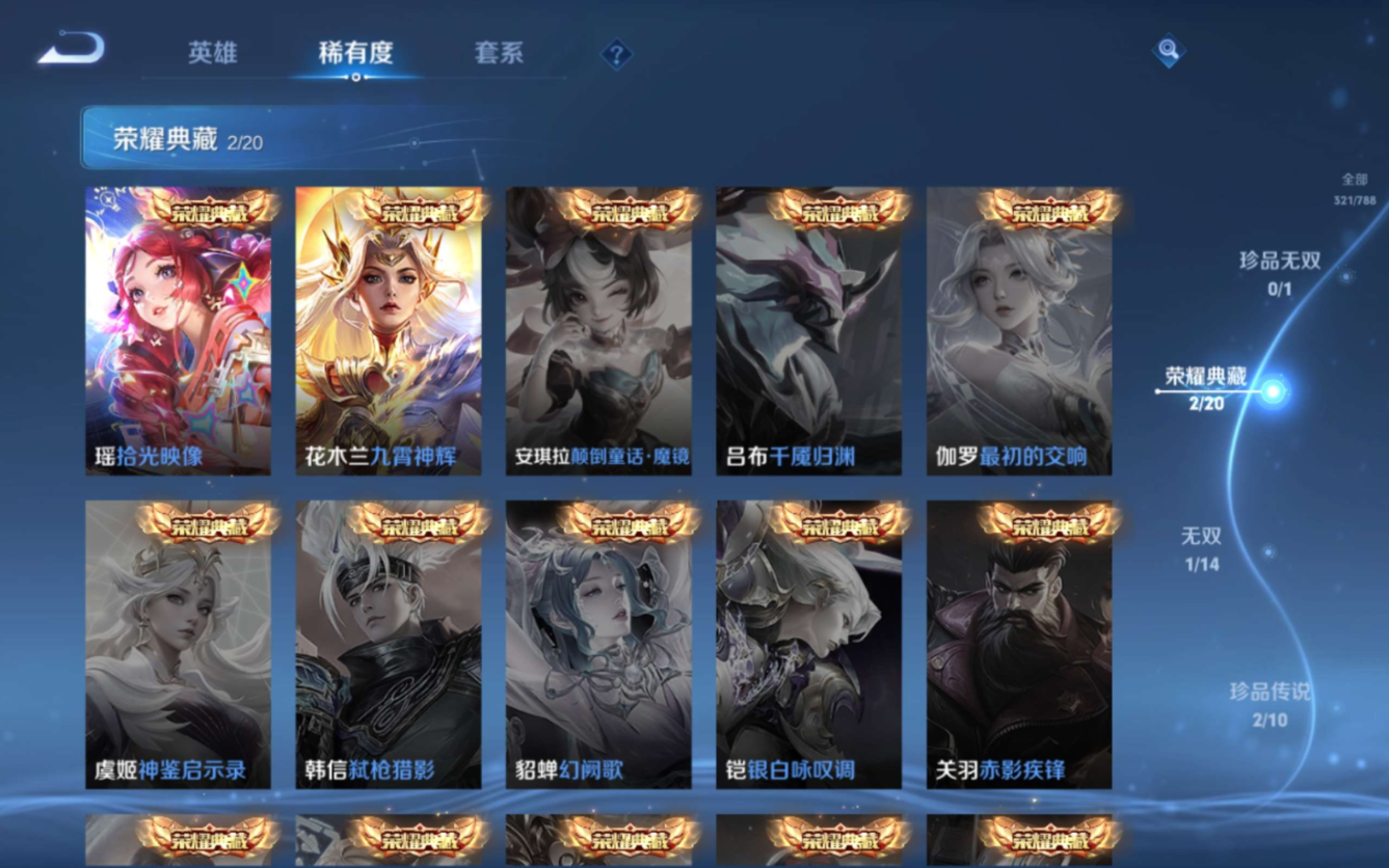 WZQM4361898王者荣耀账号详情图7