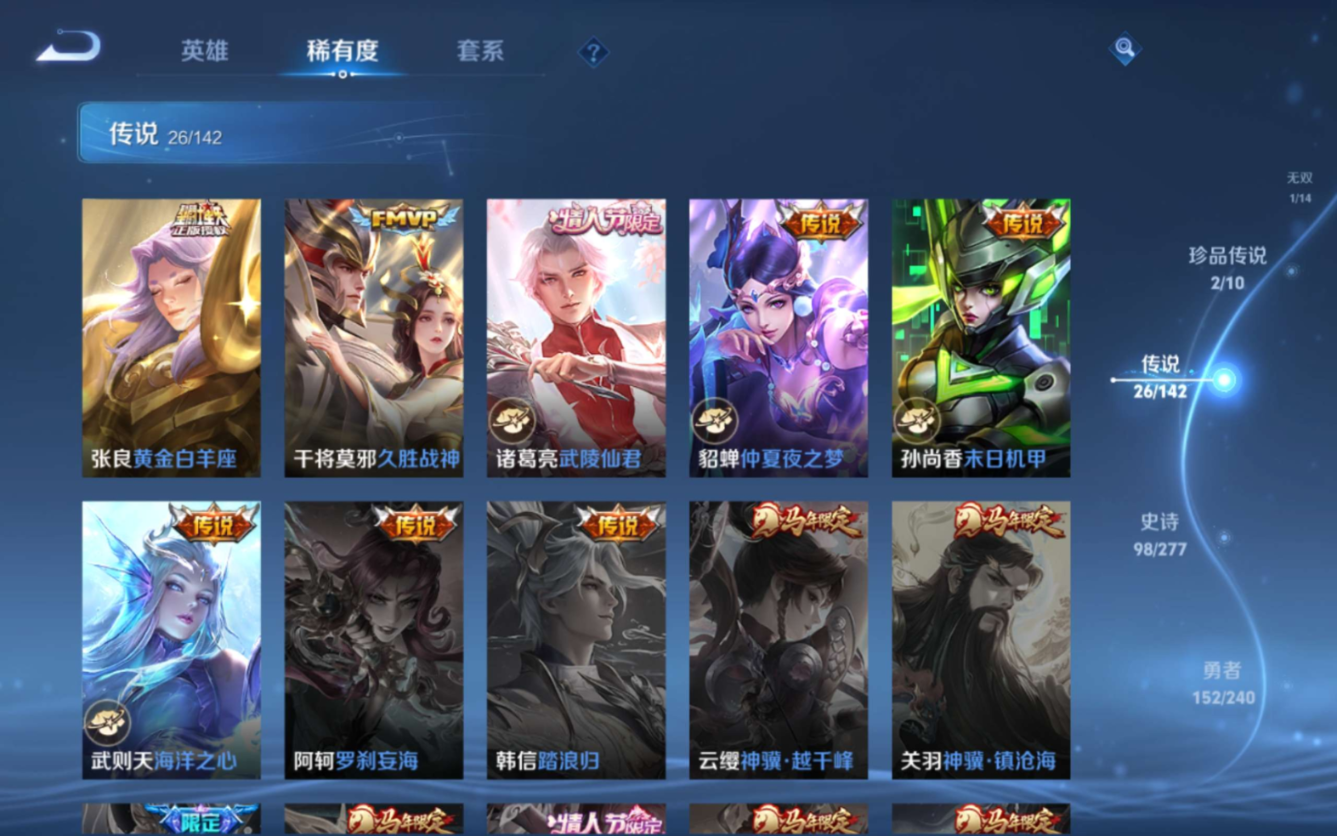 WZQM4361898王者荣耀账号详情图10