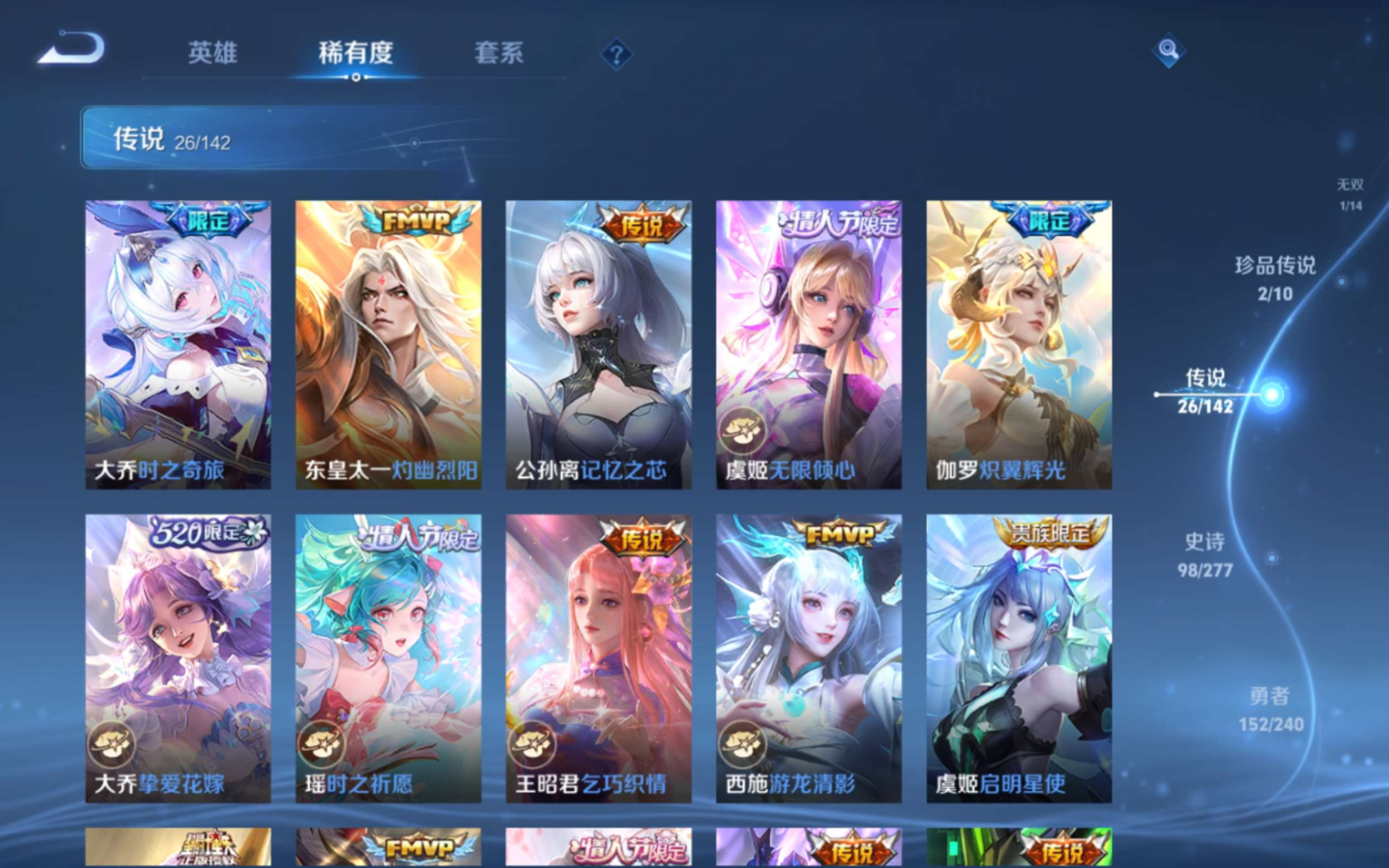 WZQM4361898王者荣耀账号详情图20