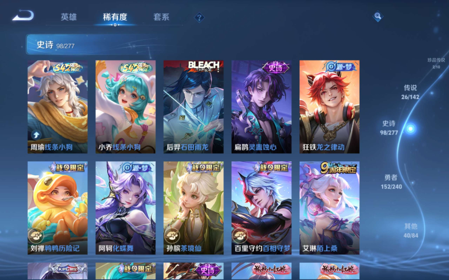 WZQM4361898王者荣耀账号详情图25