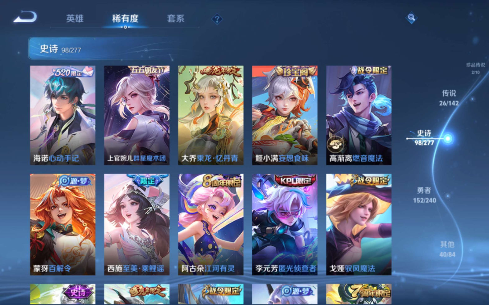 WZQM4361898王者荣耀账号详情图15