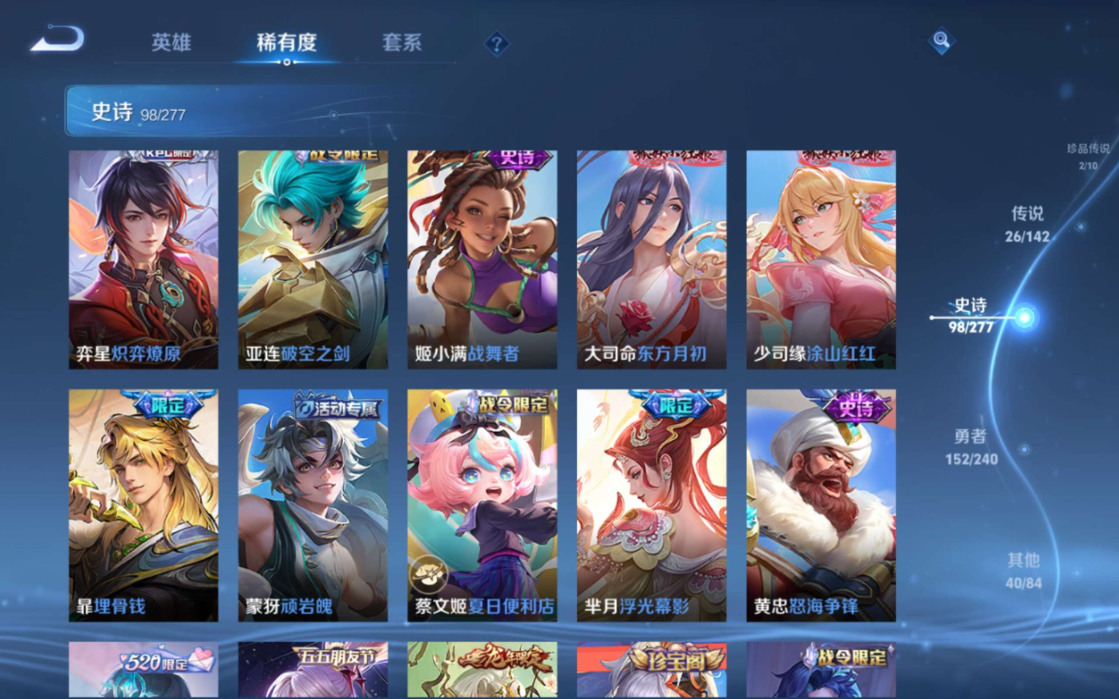 WZQM4361898王者荣耀账号详情图17