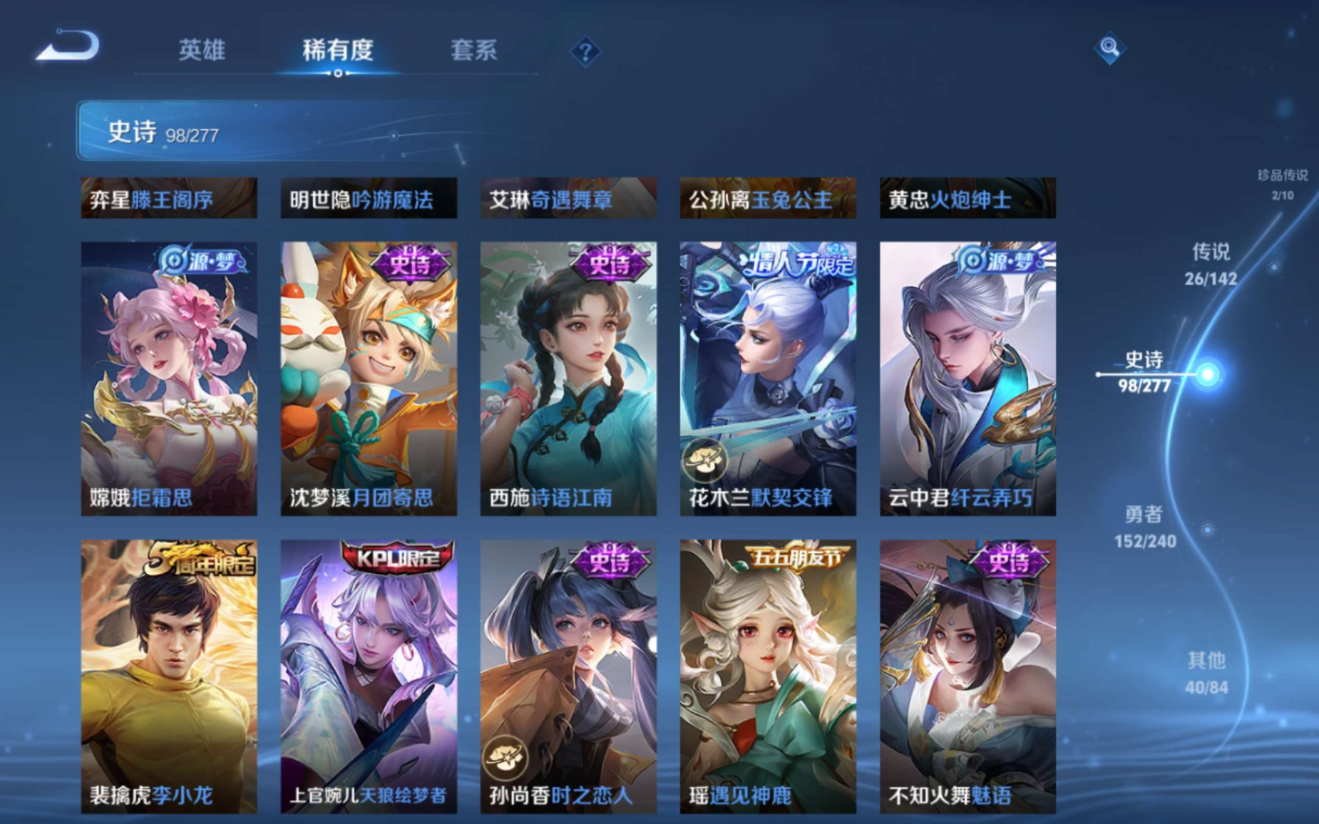 WZQM4361898王者荣耀账号详情图12