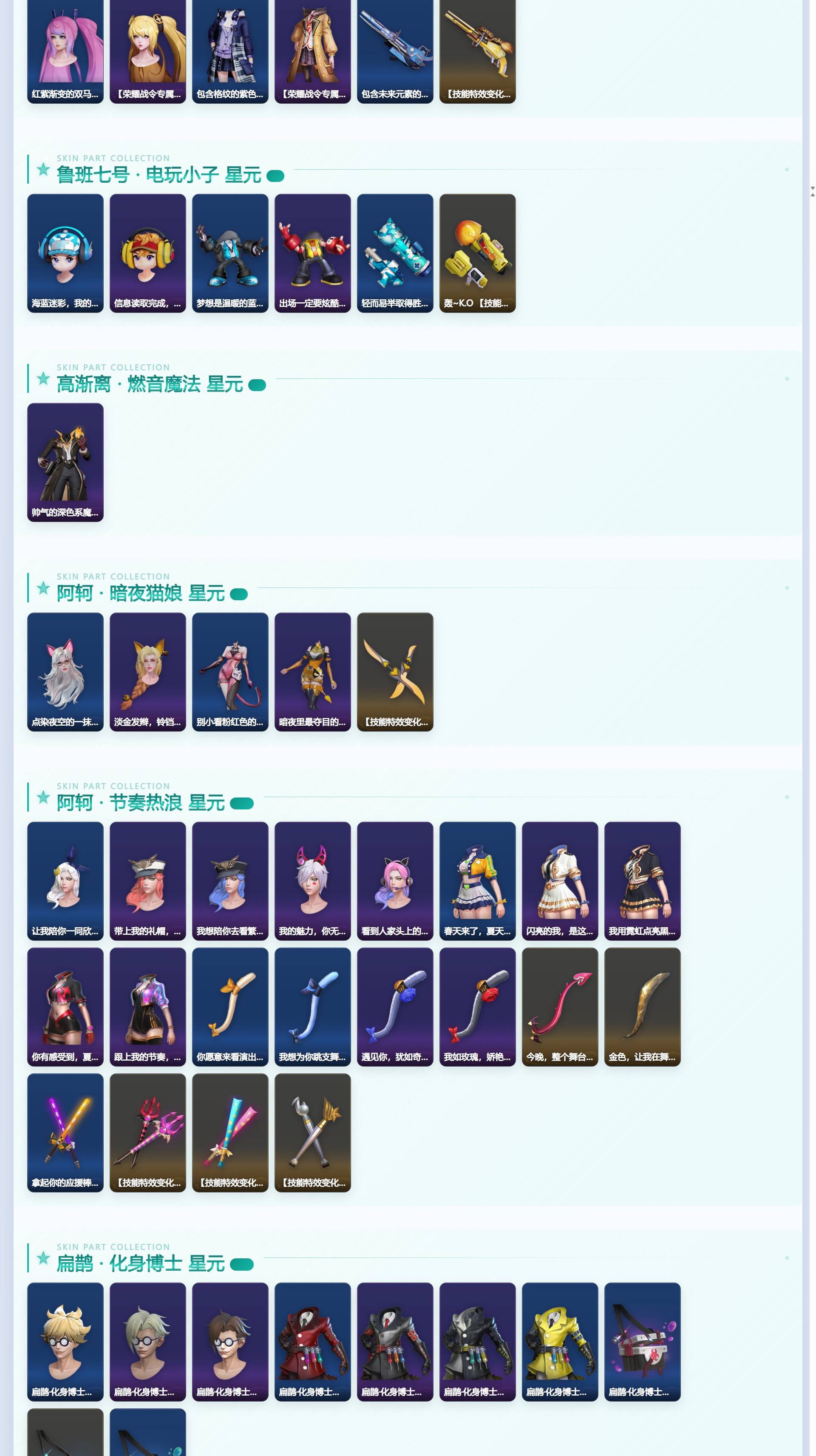 WZQM4361900王者荣耀账号详情图11