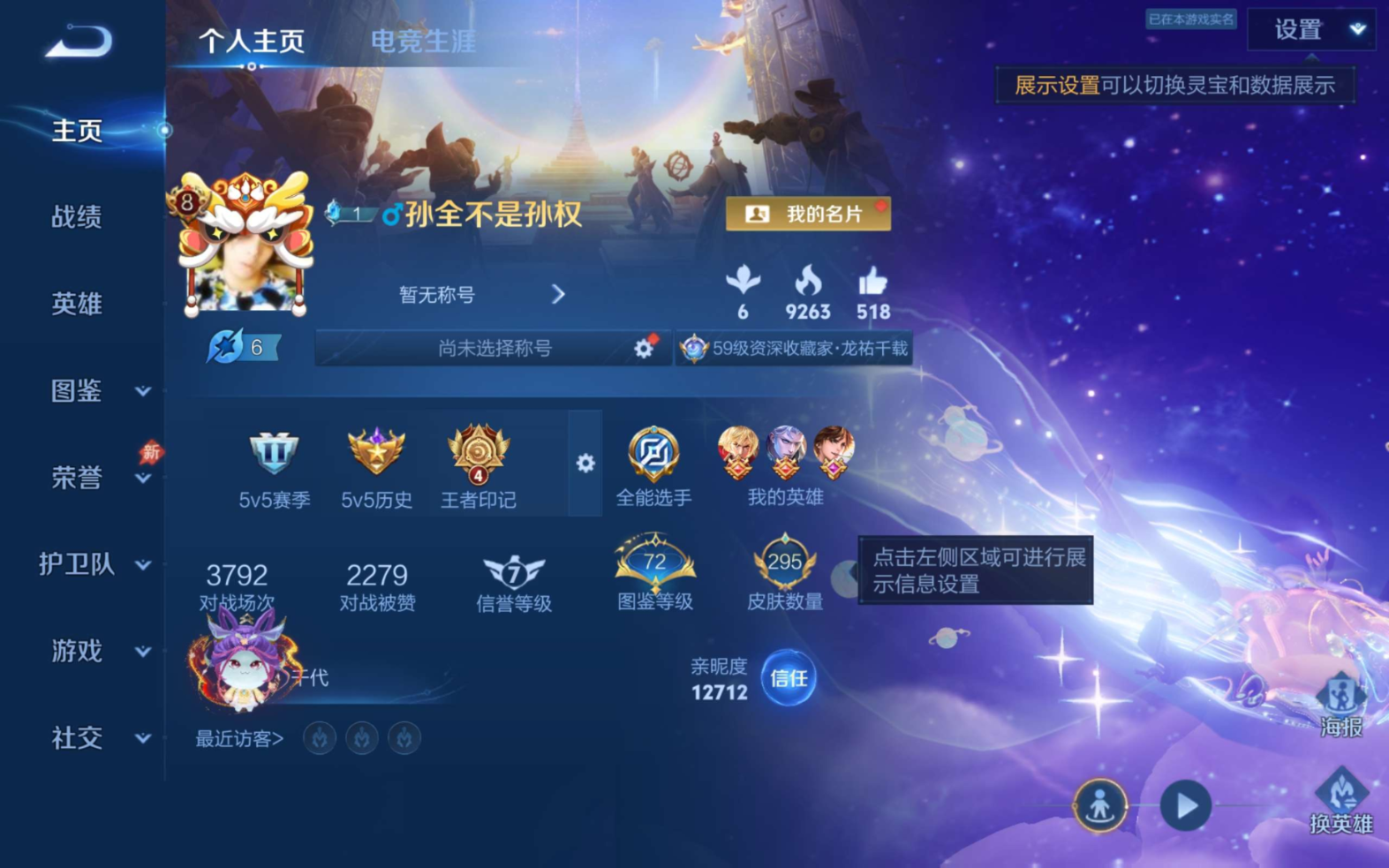 WZQM4361897王者荣耀账号详情图21