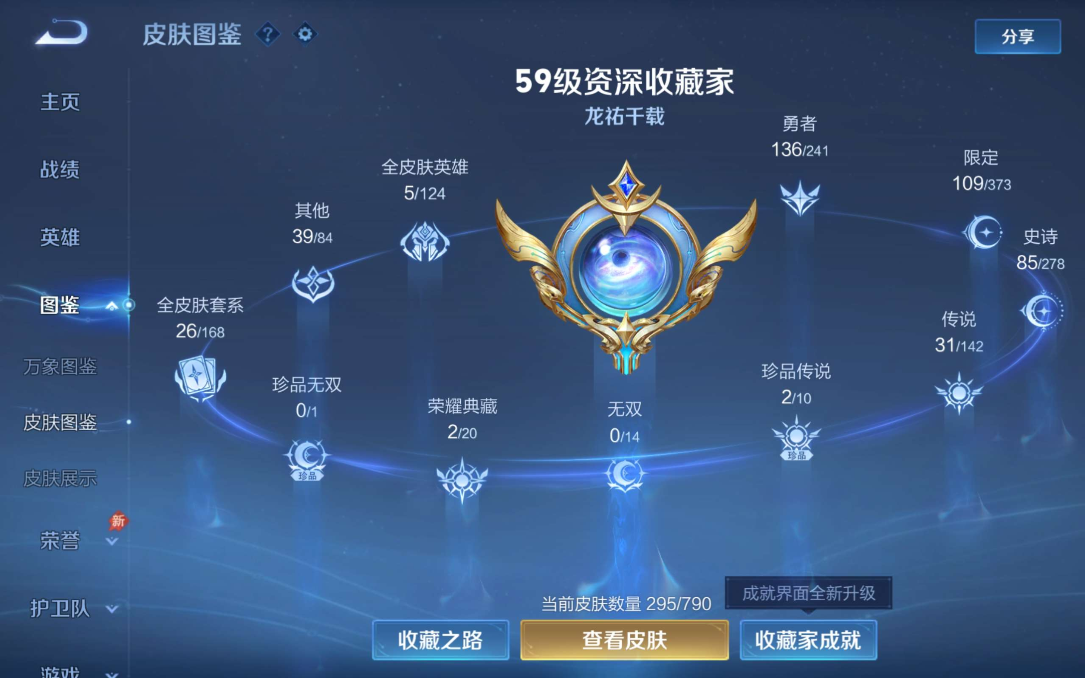 WZQM4361897王者荣耀账号详情图12